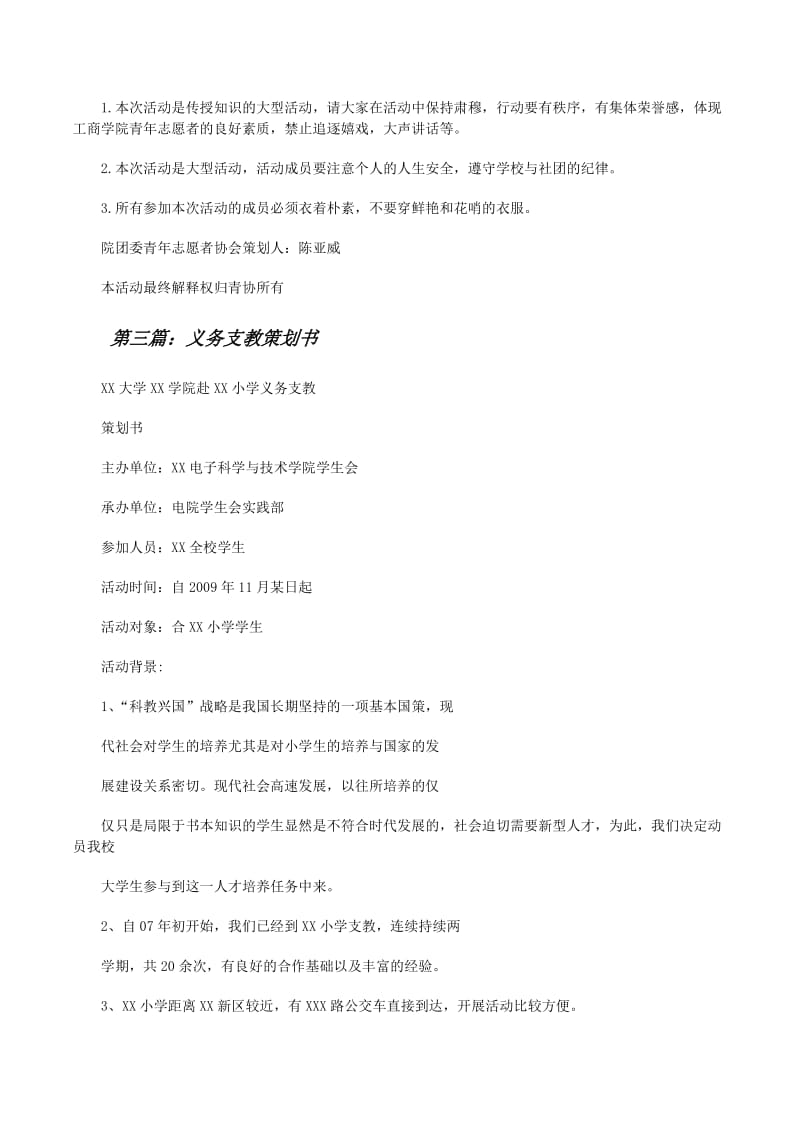 北京教育咨询:打造个性化成长之路