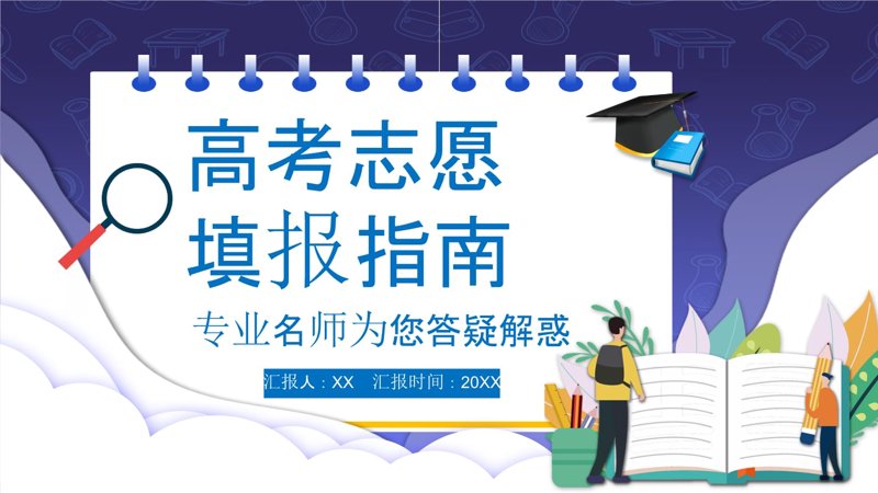 北京教育咨询行业：把握未来趋势