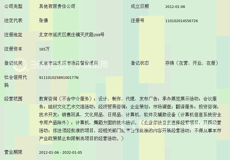 延庆教育咨询：在知识海洋中寻找彼岸