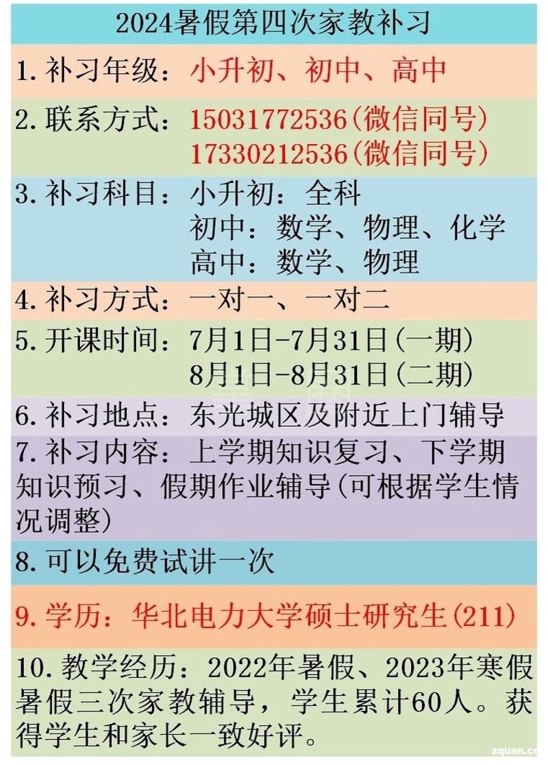 升学规划新趋势：北京家庭的智慧选择