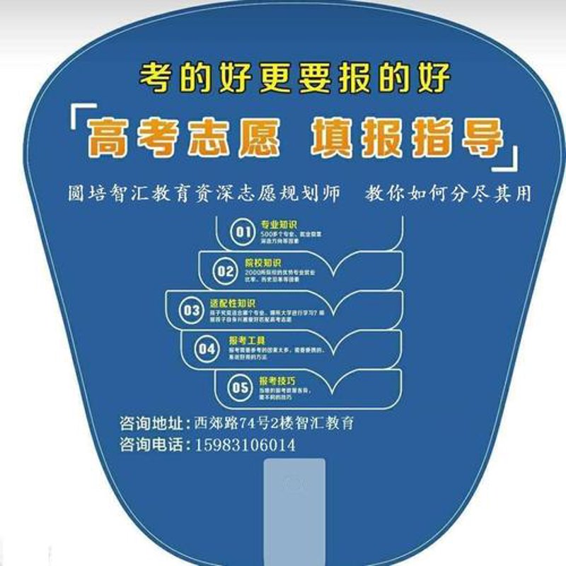 北京教育咨询业的发展动态