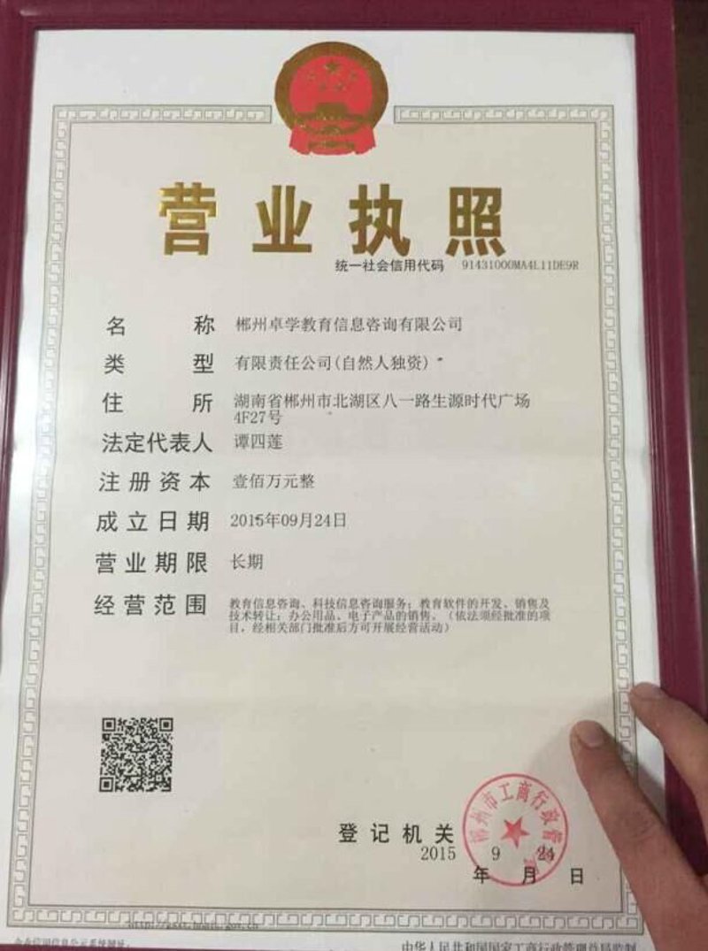 延庆教育咨询：探索成长的秘密花园